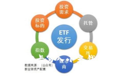  如何将加密卡写入小米钱包：终极指南