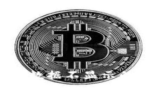 TP钱包上的DApp数据不显示的原因及解决方案