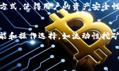 在苹果设备上下载TP钱包软件，你可以按照以下步骤进行操作：

1. **打开App Store**: 在你的iPhone或iPad上找到并打开App Store应用。

2. **搜索TP钱包**: 在App Store的底部，有一个搜索图标，点击它，然后在搜索框中输入“TP钱包”或“TP Wallet”。

3. **找到正确的应用**: 在搜索结果中找到TP钱包应用。请确保选择的是官方发布的版本，以避免下载到假冒或不安全的应用。

4. **点击下载**: 找到应用后，点击“获取”按钮，可能会要求你输入Apple ID密码或使用Face ID/Touch ID进行身份验证。

5. **安装完成后打开应用**: 下载完成后，点击“打开”或者在主屏幕上找到TP钱包应用图标，点击它以启动应用。

6. **注册或登录**: 第一次使用TP钱包时，你可能需要创建一个新账户或使用已有账户登录。

如果你在App Store上找不到TP钱包，可以查看官网或相关的社交媒体渠道，确认是否有提供iOS版本。

另外，为了更好地理解TP钱包及其功能，下面是一些常见问题的解答。

### 问题1: TP钱包是什么？

TP钱包的定义
TP钱包是一款数字资产钱包，旨在为用户提供安全、便捷的管理和交易加密货币的方式。通过TP钱包，用户可以储存、接收和发送多种类型的数字货币，包括以太坊、比特币等主流币种。

TP钱包的特点
TP钱包的主要特点包括用户友好的界面、高级加密技术、以及对多种链和资产类型的支持。它还提供了内置的交易所功能，允许用户直接在钱包中进行加密货币的买卖。此外，TP钱包还支持去中心化金融（DeFi）产品，用户可以在钱包内访问DeFi平台，进行流动性挖掘、收益农场等操作。

为什么选择TP钱包?
选择TP钱包的原因包括其优秀的安全性和易用性。用户的私钥被安全地存储在设备上，而不是服务器上，降低了被黑客攻击的风险。另外，TP钱包还开发了一系列安全措施，包括多重签名认证和生物识别技术，确保用户资产的安全性。

### 问题2: TP钱包的安全性如何？

TP钱包的安全机制
TP钱包 implements a robust security architecture that includes features like encryption, private key management, and multi-factor authentication. All sensitive data is encrypted locally on the user's device, which means that even if a hacker gains access to the wallet server, they would not have access to the user's private keys.

私钥管理
The private keys are stored only on the user's device and are never sent to a centralized server. This provides an additional layer of security, as users are the sole controllers of their assets. Wallets often back up their private keys to make sure that, even in case of device loss, users can restore their assets.

用户认证
TP Wallet implements multi-factor authentication (MFA) techniques. Users can enable features such as biometric security (Face ID or Touch ID) that provide an extra level of security before transactions are authorized. This minimizes the risk of unauthorized access even if the device is lost or stolen.

### 问题3: TP钱包如何使用？

下载与安装
使用TP钱包的第一步是从App Store或官方网站下载应用。安装完成后，你需要创建一个新账户或导入已有的账户。创建过程中，系统会向你展示一串助记词，这串助记词是恢复钱包的重要凭证，请务必妥善保存。

使用TP钱包的基本操作
一旦成功登陆，用户可以通过简单的操作来完成各种任务。用户可以在首页查看资产余额，点击特定资产进入详细页面进行交易或转账。转账时，只需输入接收方地址及金额即可，系统将根据当前网络状态自动计算交易费用。

交易确认与历史记录
提交的每一笔交易都可以通过区块链技术进行确认。用户可以在TP钱包内查看交易的详细历史记录，这包括发送和接收的资产，交易时间，交易状态等信息，确保透明性和实时性。

### 问题4: TP钱包与其他数字钱包相比有什么优势？

用户体验的比较
与其他数字钱包相比，TP钱包的界面设计更加友好，适合新手和有经验的用户。用户在使用过程中的操作流程简单明了，减少了在交易过程中的困惑和错误操作的概率。同时，TP钱包为用户提供了详细的使用教程，帮助新用户快速上手。

资产安全性比较
在安全性方面，TP钱包采用高强度的加密技术，使得黑客很难通过网络攻击获取用户的私钥。而一些其他钱包，则可能由于将私钥存储在云端而面临较大的安全隐患。TP钱包提供的离线储存方式，使得用户的资产安全性大大提高。

支持的币种和功能
TP钱包的另一个优势在于其支持的币种范围广泛，涵盖了大量主流加密货币和ERC20代币。此外，TP钱包还支持各种去中心化的金融应用，与其他钱包相比，用户在TP钱包中能获得更多的功能和操作选择，如流动性挖矿、质押等。

这些问题和详细解答应能帮助你更好地理解TP钱包，以及在使用过程中需要注意的事项。