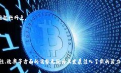   数字钱包转账方式：实现快速安全的资金转移
