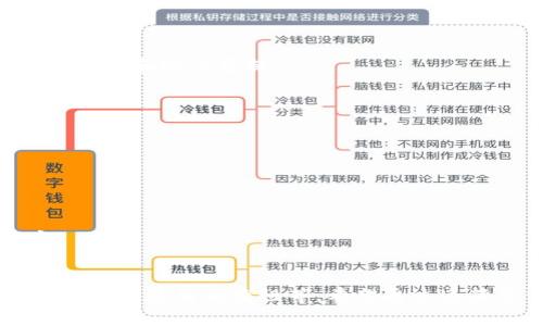 bw数字钱包开通几个好？全面解析数字钱包的选择与使用/bw
数字钱包, 在线支付, 安全性, 货币管理/guanjianci

### 什么是数字钱包？
数字钱包，顾名思义，是一种电子账户，用户可以通过它进行在线支付、存储货币、管理财务等一系列操作。随着科技的发展，尤其是移动支付的普及，数字钱包逐渐成为现代人生活中不可或缺的一部分。常见的数字钱包有支付宝、微信支付、Apple Pay、Google Wallet等。

### 数字钱包的优势
数字钱包的普及与其多重优势密不可分。首先是便利性，用户可以随时随地进行资金的转移和支付，只需携带智能手机或其他电子设备。其次是安全性，许多数字钱包采用了高强度的加密技术，保障用户的资金安全。此外，数字钱包还通常会提供多种理财服务，如现金返还、积分兑换等，使用户在消费中能够获得更多的实惠。

### 数字钱包的种类
常见数字钱包的类型
数字钱包主要分为三种类型：封闭式钱包、开放式钱包和半开放式钱包。
ul
    listrong封闭式钱包/strong: 这类钱包一般由特定商家或平台提供，用户只能在该平台内使用资金，如某些电商平台的消费余额。/li
    listrong开放式钱包/strong: 这种钱包允许用户和不同商家进行交易，通常不受特定平台的限制。/li
    listrong半开放式钱包/strong: 它介于封闭式和开放式之间，允许用户在特定的范围内进行交易，但也绑定了一定的限制。/li
/ul

### 数字钱包的选择与使用
考虑开通多个数字钱包的因素
在选择数字钱包时，有几个关键的因素需要考虑。了解这些因素有助于用户选择最适合自己的数字钱包。

1. **使用场景**: 理解自己的消费习惯和使用需求，如果你常常在某个平台购物，那么优先考虑其自家钱包。
2. **安全性**: 数字钱包的安全性是重中之重，选择那些拥有强大技术背景和信誉的品牌。
3. **手续费**: 不同钱包在支付、转账时可能会有不同的费用，比较后做出合理选择。
4. **用户体验**: 使用的方便程度、界面的友好性都是考量的重要方面。

### 数字钱包开通几个好的优劣
是否应该开通多个数字钱包
那么，开通多个数字钱包到底好不好呢？这取决于个体的使用需求和生活方式。
开通多个钱包的优点在于用户可以享受不同钱包的优惠、功能和服务。不同钱包之间可能会有不同的促销活动和返现政策，用户可以通过灵活选择来最大化收益。
但是，开通多个钱包也可能带来管理上的困难，用户需要时间和精力去管理不同钱包的账户和余额。同时，忘记某个钱包的密码或安全信息也可能导致资金的丢失。
因此，在决定开通几个钱包之前，用户应该认真考虑自身的实际需求，并作出理性的选择。

### 常见问题解答
1. 数字钱包安全吗？
在互联网时代，安全性是用户最为关注的一个问题。大多数数字钱包提供了多重安全措施，例如，两步验证、指纹识别、加密存储等。使用知名品牌的钱包，安全性相对较高。不过，用户在使用时也应注意保护个人信息，不随意泄露密码和账户资料。

2. 开通多个数字钱包会影响信用吗？
开通多个数字钱包本身不会直接影响用户的信用分数，信用主要由信贷产品如信用卡、贷款等构成。但如果用户频繁申请私营公司的钱包账户，可能会被视为申请信用过于活跃，进而影响信用评分。

3. 数字钱包如何管理日常开支？
要管理好通过数字钱包的日常开支，用户可以根据自身情况制定预算和消费类别，通过分析每月的消费报告来调整消费策略。此外， многих цифровых кошельков также существуют функции отслеживания и анализа расходов, которые могут помочь пользователям оставаться в курсе своих финансов.

4. 如果数字钱包丢失，应该怎么办？
如果数字钱包丢失，第一步是快速采取行动，比如锁定账户和更改密码，以防止资金被盗用。此外，用户需联系钱包服务提供商，了解损失的补偿和恢复流程。同时，要定期备份恢复码等信息，以便在发生意外时能及时找回账户。

### 结论
数字钱包作为现代金融科技的重要组成部分，在我们的生活中起着越来越重要的作用。开通多个数字钱包是否合适，关键在于用户自身的使用需求与管理能力。在选择和使用数字钱包时，我们需要考虑多个因素，如安全性、手续费与使用便捷性等。希望通过这篇文章，大家能有更清晰的认识和判断，选择适合自己的数字钱包，并在日常生活中更有效地管理自己的财务。