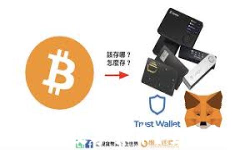 
华为钱包是否支持数字货币？全面解析与未来趋势