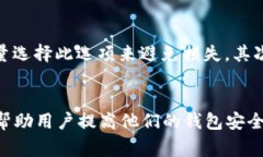 在现代社会中，数字钱包作为一种方便快捷的支