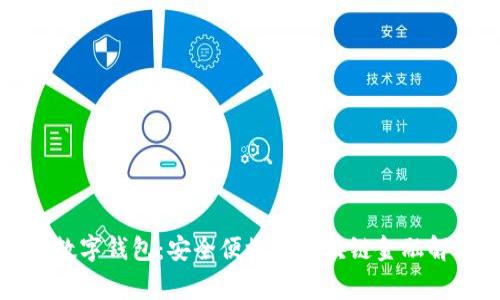 码上赢数字钱包：安全便捷的区块链金融解决方案