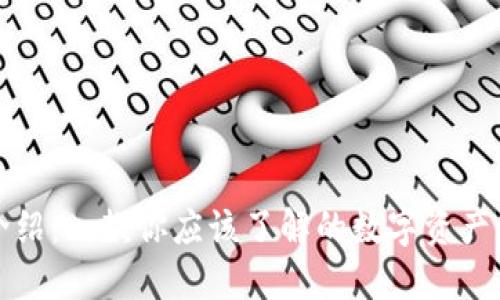 TP钱包介绍：一款你应该了解的数字资产管理工具