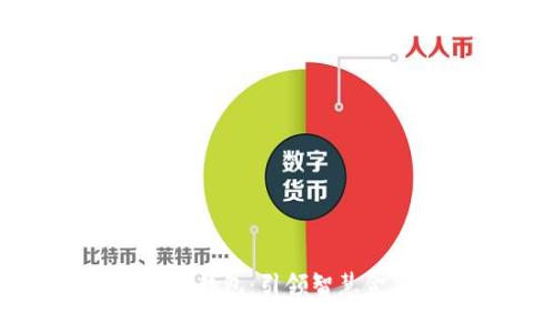 农行数字支付钱包：引领智慧金融的新趋势