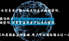 jiaodiant p钱包无法打开是什么原因/jiaodian  TP钱包