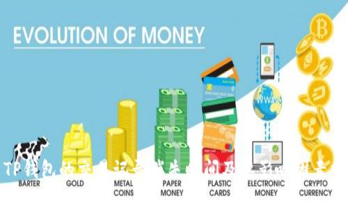 : TP钱包的交易记录消失时间及其影响因素分析